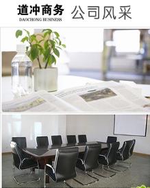 徐州道沖商務(wù)信息咨詢 深度解析商務(wù)咨詢的價(jià)值與應(yīng)用