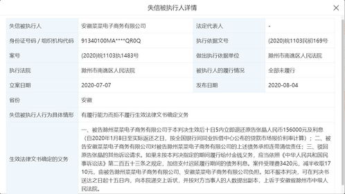 股權(quán)凍結(jié)與失信之困 起底“呆蘿卜”關(guān)聯(lián)公司的商業(yè)管理困境